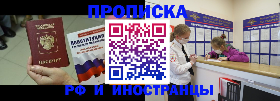 временная регистрация в Няндоме