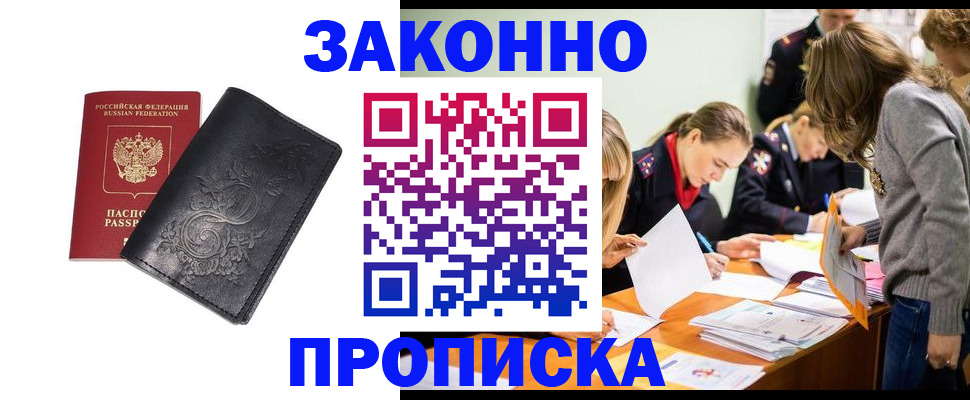 временная регистрация адрес в Няндоме