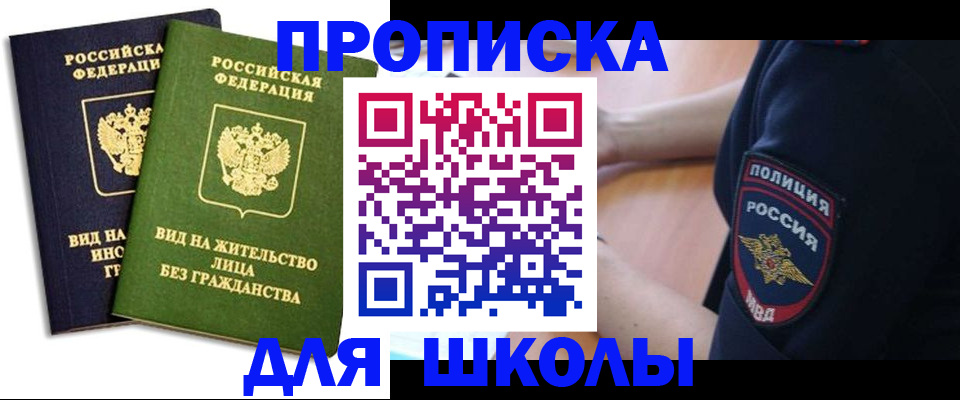 где прописаться в Няндоме