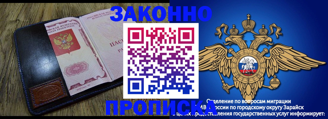 прописка в квартире в Няндоме